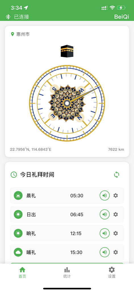 The home screen of the BeiQi app featuring a Qibla compass and daily prayer timings.