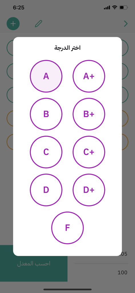 A pop up screen showing letter grades for selection in the Arabic GPA calculator app