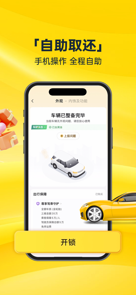Smartphone screen showing the self-service car rental feature of the CAR Inc app.