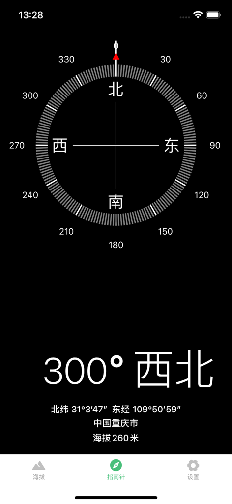 海拔测量仪 - A digital compass screen showing 300 degrees northwest with GPS coordinates and altitude data.