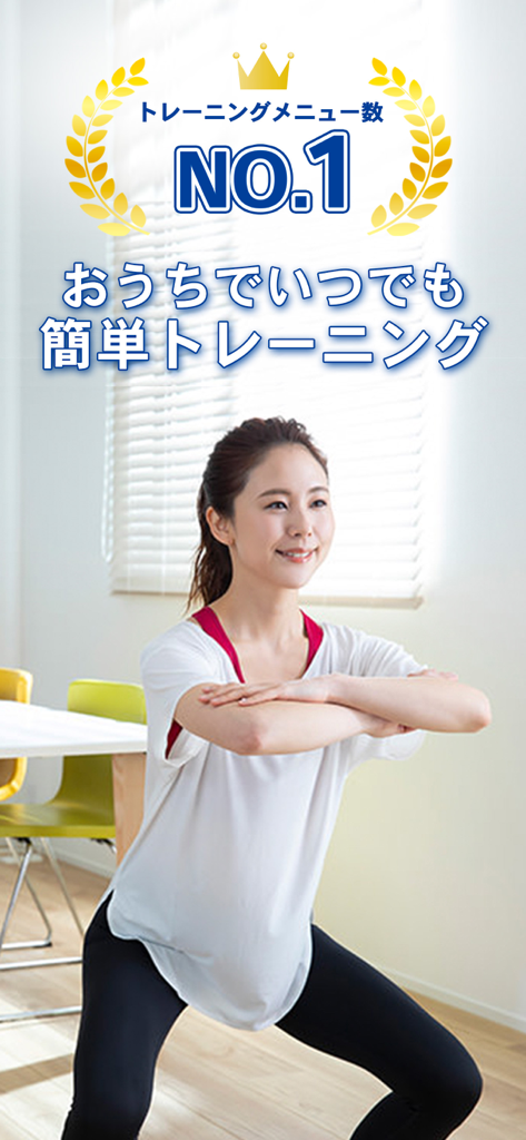 WEBGYM 運動の習慣化をサポート！ - A woman performing squats at home with the WEBGYM fitness app for easy home training