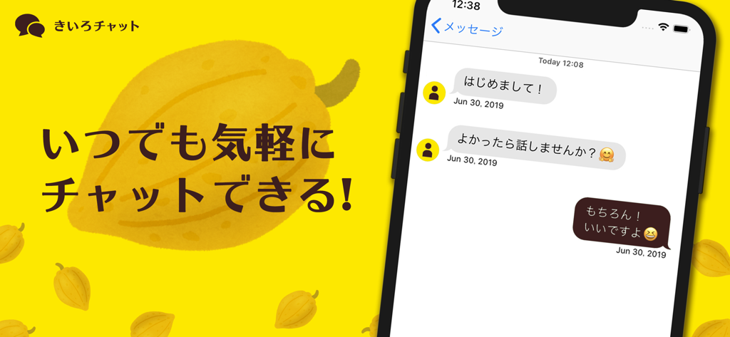 Kiiro Chat app interface showing a simple messaging screen with a yellow theme