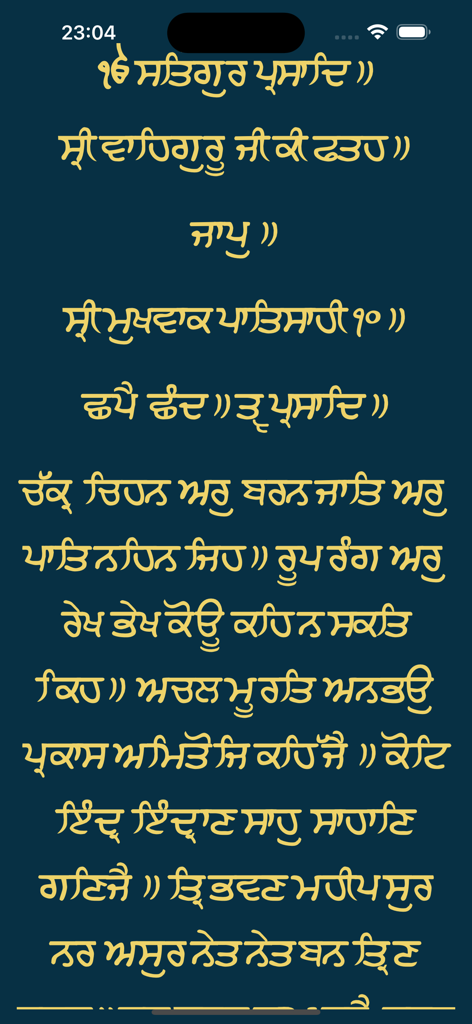 Sundar Gutka Sahib - Sikh scripture displayed in Gurmukhi script with yellow text on a dark blue background in the Sundar Gutka Sahib app