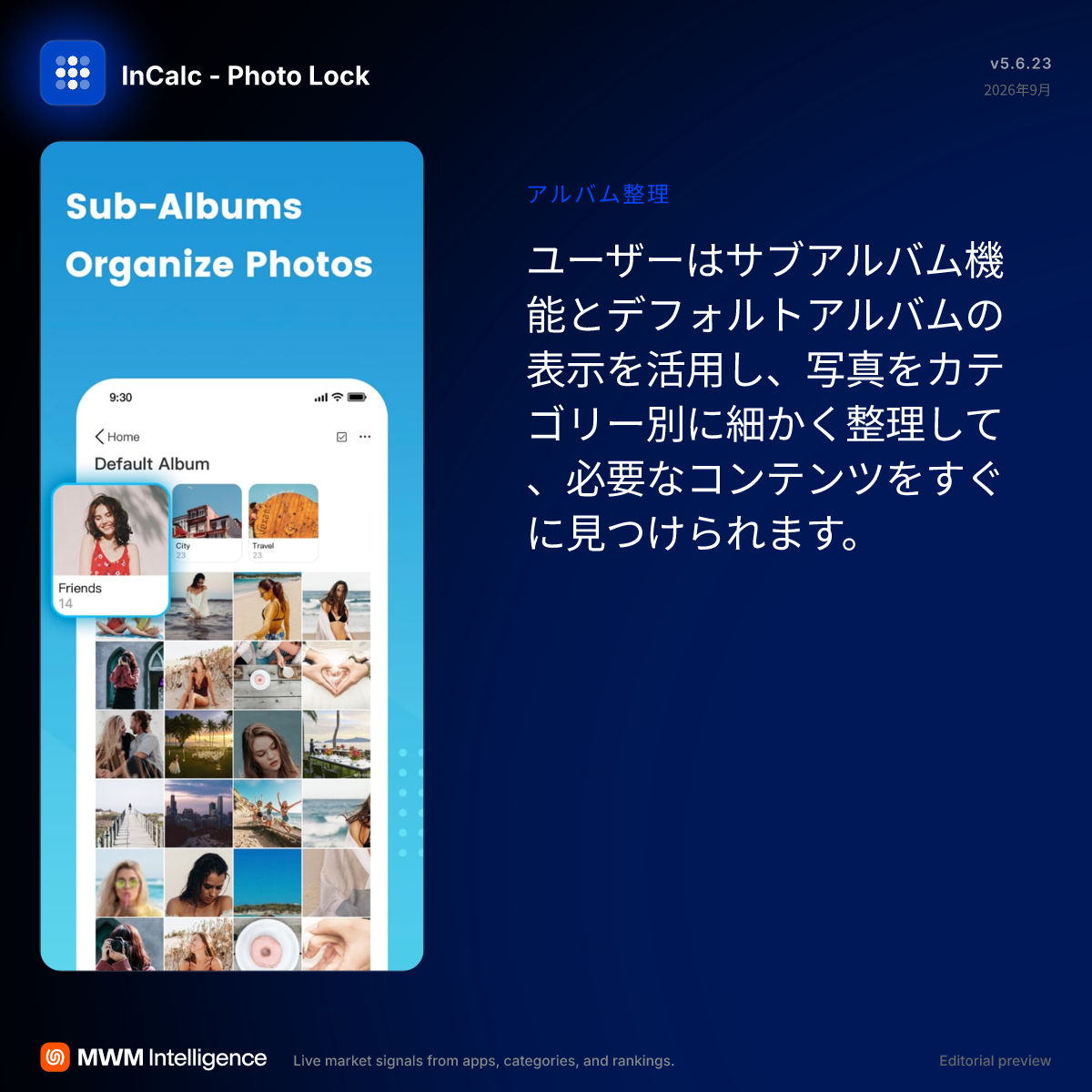 秘密のアルバム,秘密の写真保存管理 - ユーティリティアプリ | MWM