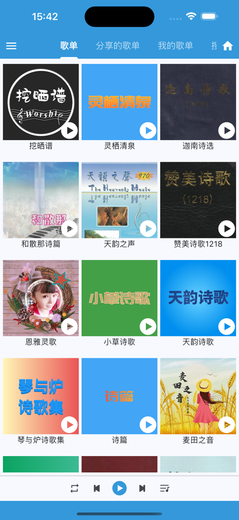 A grid display of various Chinese Christian hymn books and song lists with playback controls