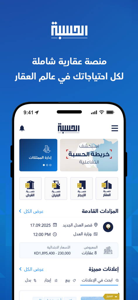 Alhisba real estate mobile app dashboard featuring property valuation tools and upcoming auctions in Kuwait