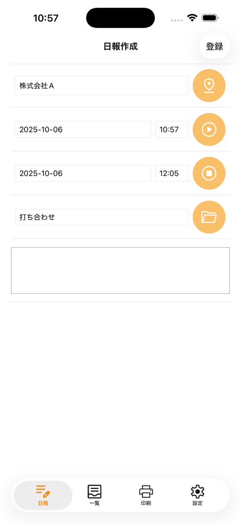 Daily Report Preparation - 위치 시작 및 종료 시간이 있는 필드를 특징으로 하는 일일 보고서 작성 앱의 메인 입력 화면