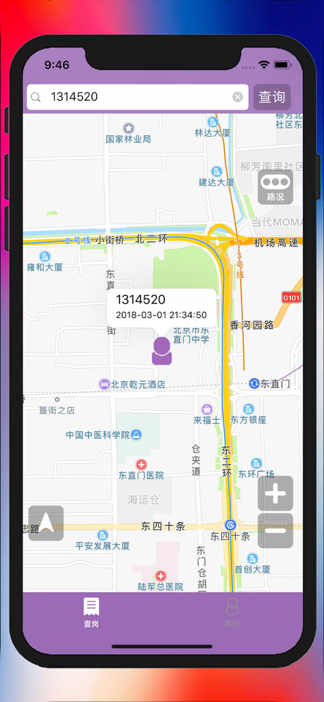 查岗神器-24小时守护家人的人身安全 - Mobile app interface in Simplified Chinese showing a map with a purple location pin and a search bar for tracking