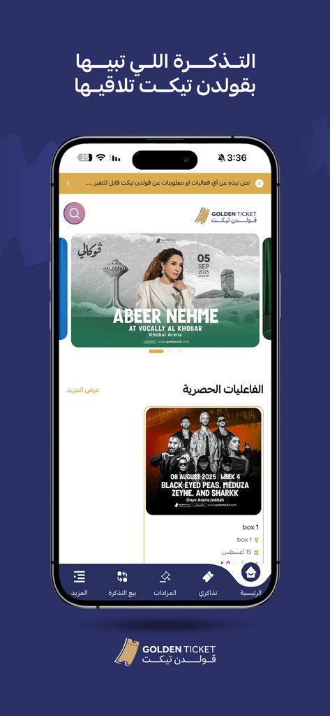 Golden Ticket - قولدن تيكت - Home screen of Golden Ticket app featuring concert and sports event auctions.