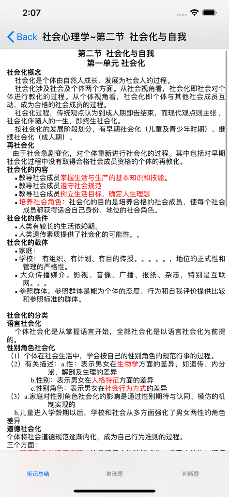 Study notes about socialization and self within the social psychology section of the app.