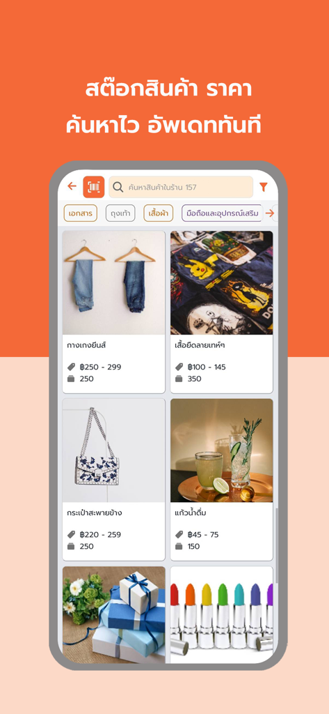 XSelly mobile app screen showing real time product inventory stock levels and pricing for social commerce entrepreneurs