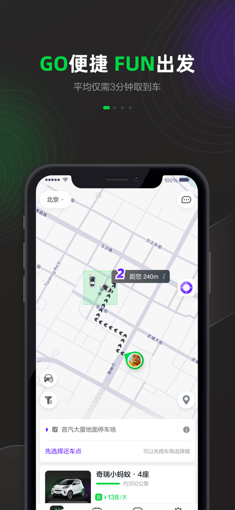 Écran de l'application mobile GoFun Travel montrant une carte avec des emplacements de partage de voitures et des options de location de véhicules.