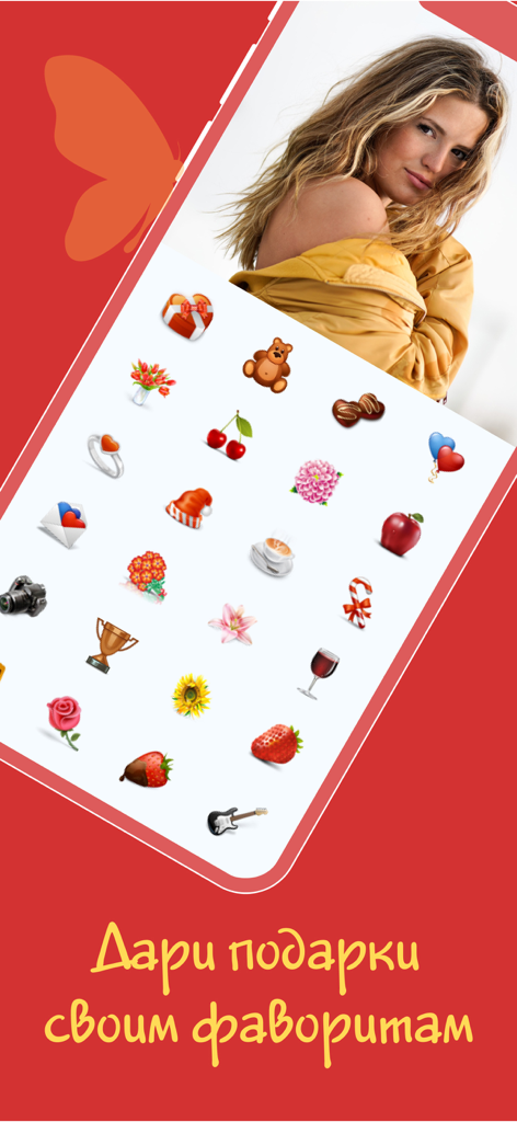 Icônes de cadeaux virtuels incluant des fleurs et des chocolats sur l'interface de l'application de rencontre Click4.