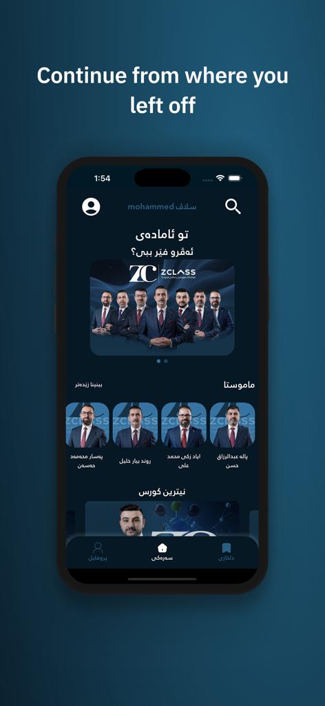 Z Class - Z Class app interface displaying teachers and courses