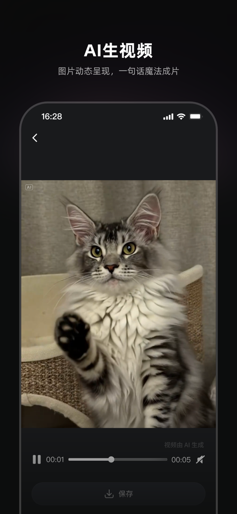Interfaz de la aplicación IA Lingguang que muestra un video generado por IA de un gato esponjoso saludando
