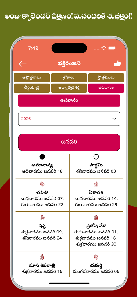 Telugu Calendar 2026 - Telugu Calendar 2026 app showing a list of religious fasting dates and tithi for January.