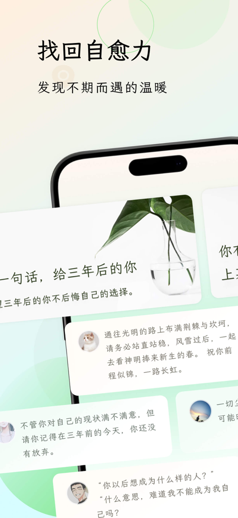 句读 - 发现文字之美 - Minimalist quote cards on the Ju Dou mobile app interface highlighting self healing and literary beauty.