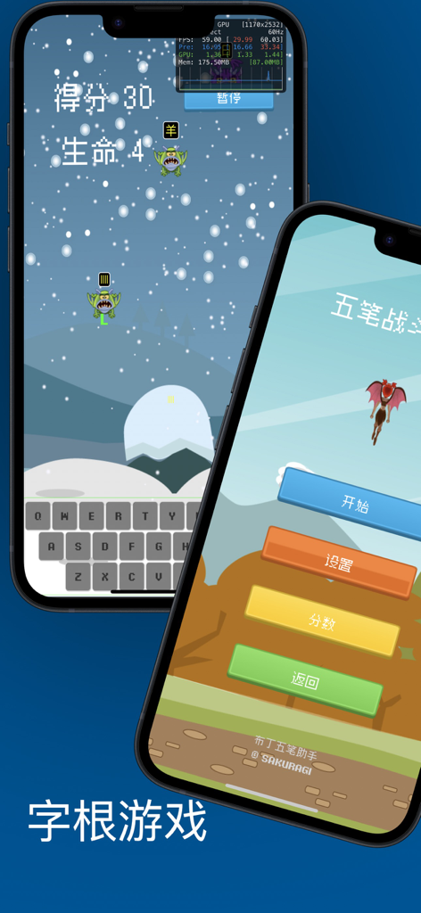 Interface of the Wubi character root learning game in Pudding Wubi Assistant on iPhone.