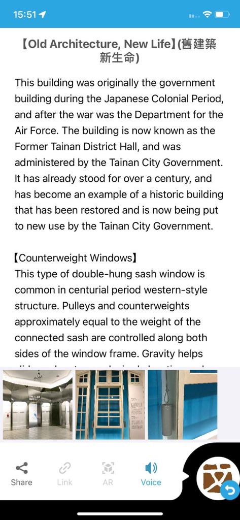 Screenshot of Popworld smart guide showing historical information about the Former Tainan District Hall and its architectural details
