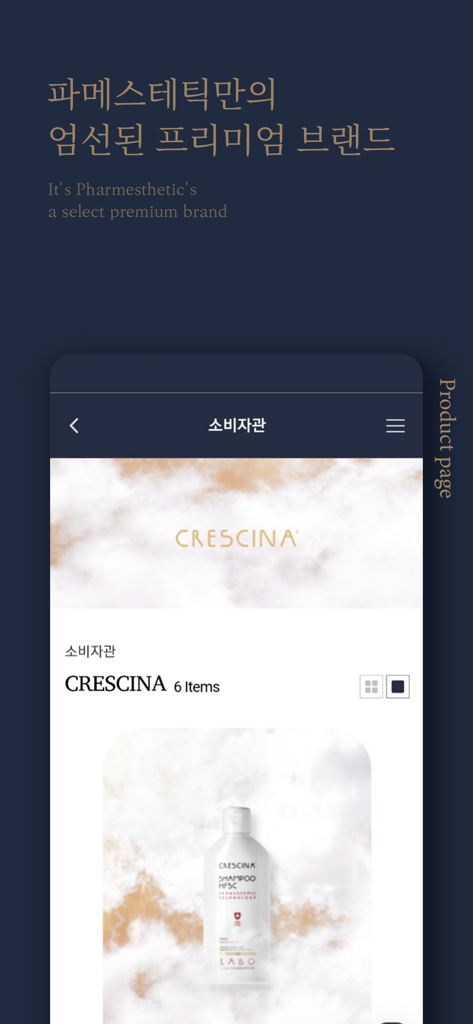 A product page in the Pharmesthetic app featuring premium skincare and hair care products from the brand Crescina.