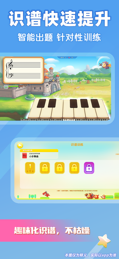 Gamified interface for piano sight-reading practice featuring a musical staff and a level selection screen