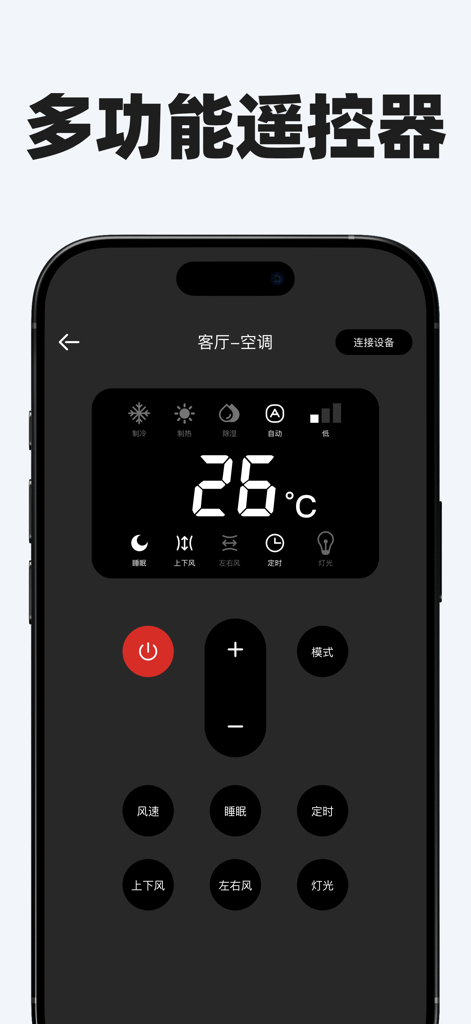 遥控器软件-万能空调电视遥控器 - iPhone screen displaying a universal remote control interface for an air conditioner with temperature and mode settings