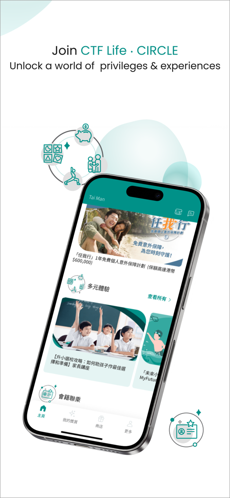 CIRCLE by CTF Life - CIRCLE by CTF Life mobile app interface showcasing lifestyle privileges and insurance services.