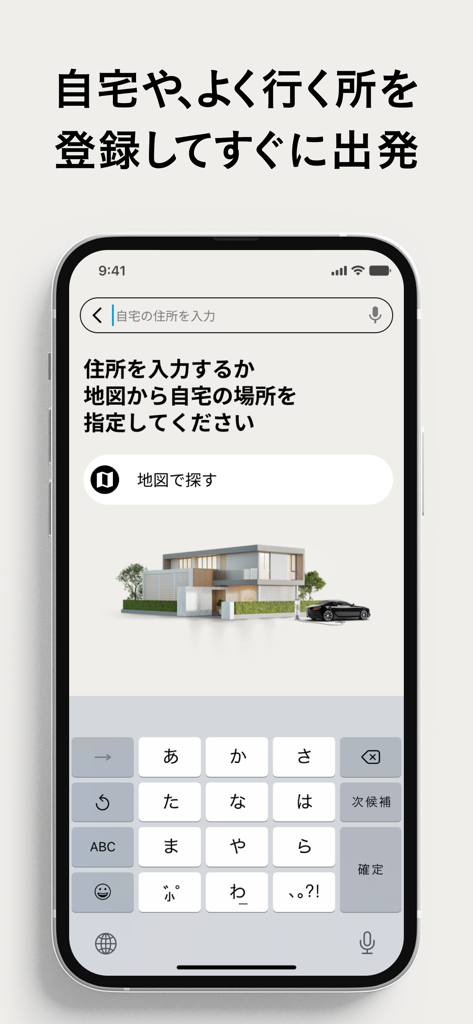 NAVITIMEのEV専用カーナビ - 自宅やよく使う場所の住所入力ページを表示するNAVITIME EVナビゲーションアプリのモバイル画面