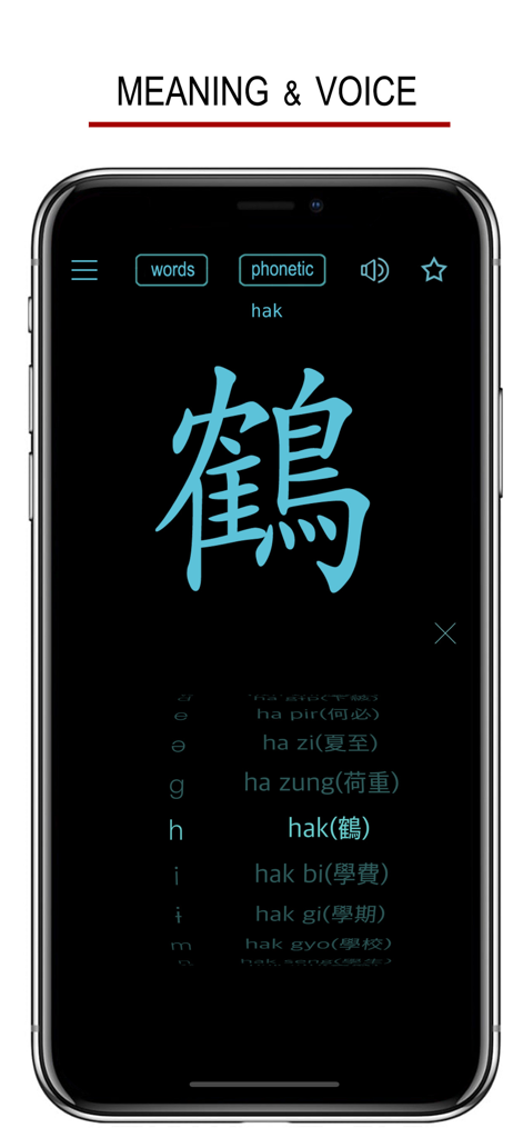 Korean Hanja Handwriting ! - Education App | MWM