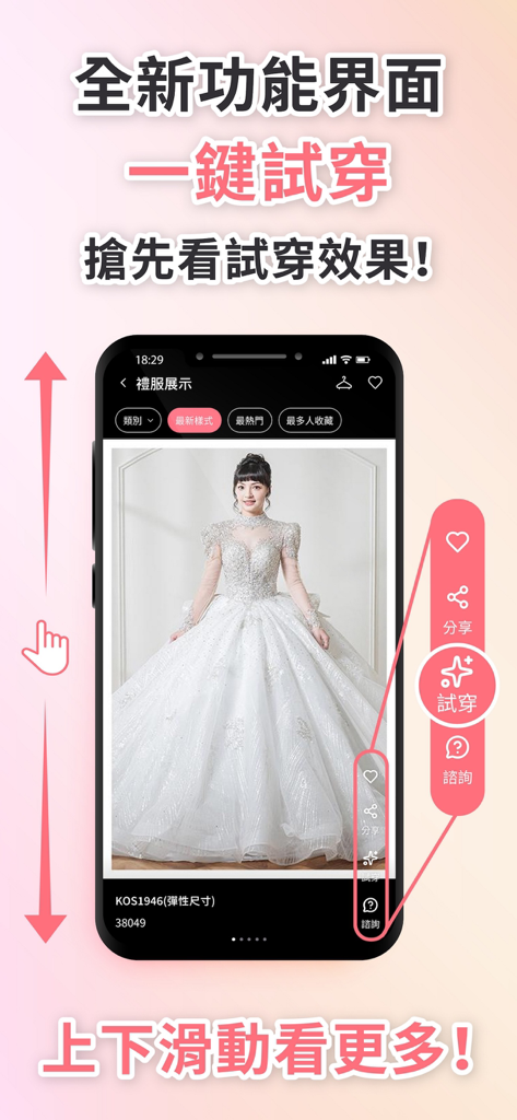 Mobile App-Oberfläche für eine virtuelle Anprobe eines weißen Hochzeitskleides mit KI-Technologie