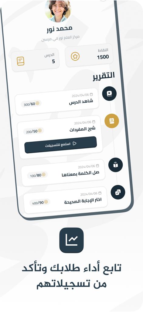 A student profile screen in the Zulfa app showing points, lesson progress, and a timeline of completed Arabic learning activities.