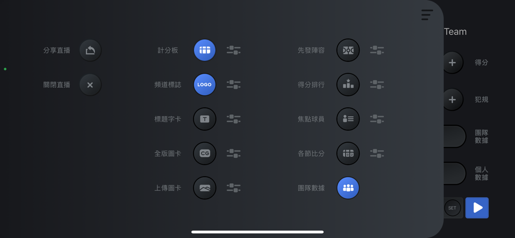 ScoreLive Basketball - Menu de diffusion de l'application ScoreLive Basketball avec des options pour les logos d'équipe du tableau de bord et les superpositions graphiques