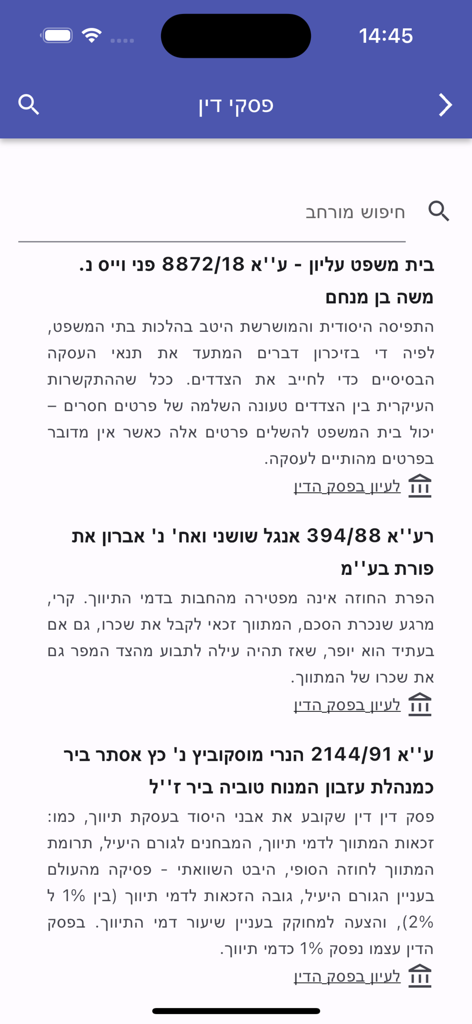 המתווך - A list of legal rulings and court case summaries for real estate exam preparation.