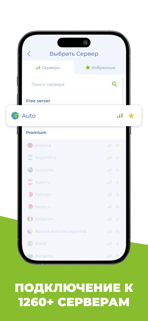 Interface do aplicativo Planet VPN mostrando uma lista de mais de 1260 servidores em diferentes países