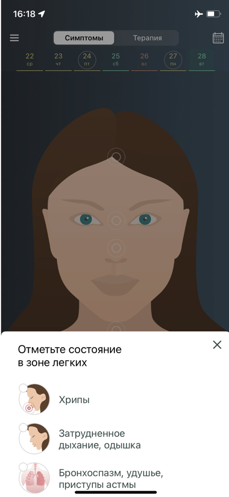 Pollen Club - Symptom tracking screen in Pollen Club app showing respiratory health options and a facial map for logging.