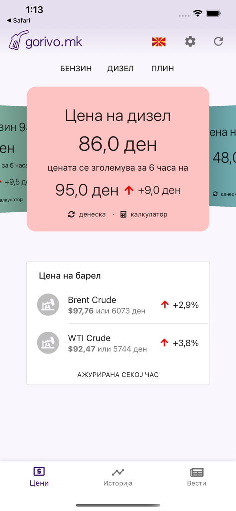 Pantalla de la aplicación Gorivo.mk con los precios actuales del diésel y las actualizaciones del mercado del petróleo crudo.
