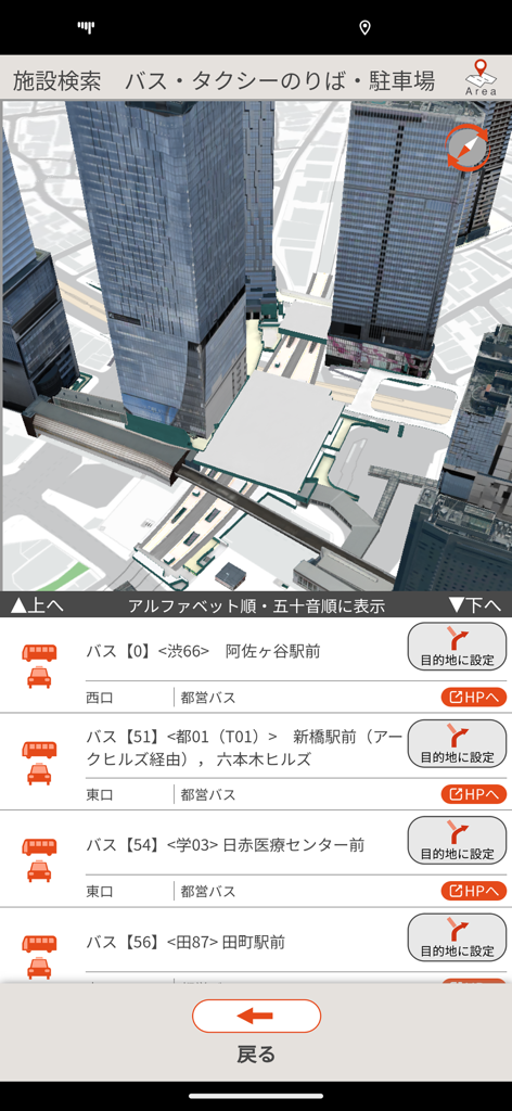 Sta.Navi - Sta Naviナビゲーションアプリのインターフェースで、3D都市マップとバス路線情報。