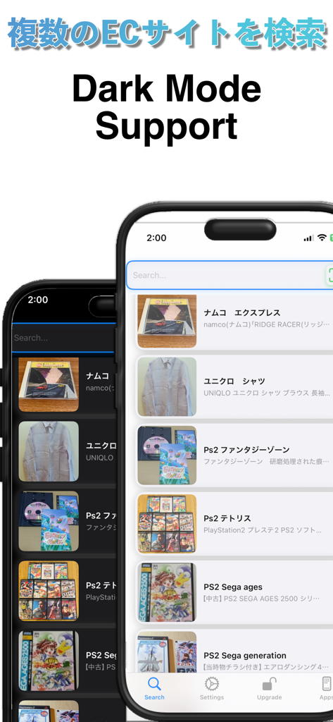 iPhone screenshot showcasing dark and light mode options for the Lowest Price Search app with a list of Japanese marketplace products