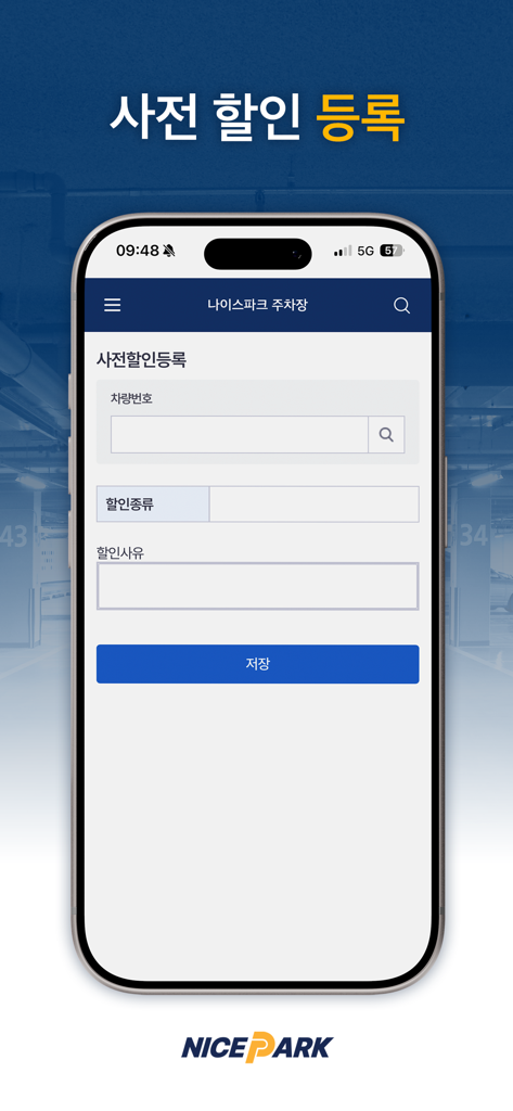 Schermata dell'app NICE PARK Manager per la registrazione anticipata degli sconti parcheggio che mostra campi per il numero di veicolo e il tipo di sconto