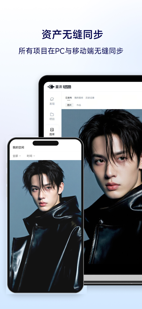 Mobile and desktop screens showing synchronized AI generated character portraits in the Xingliu app