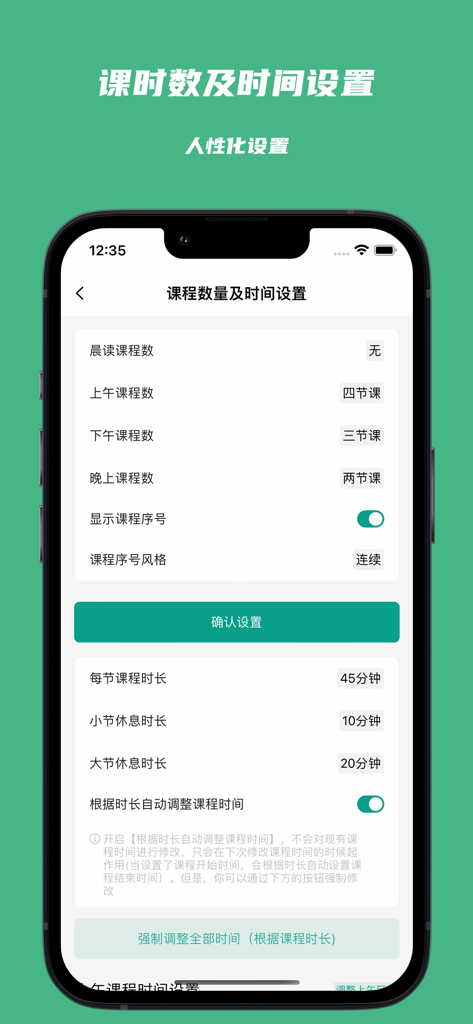 Course number and duration settings screen in the Minimalist Timetable app