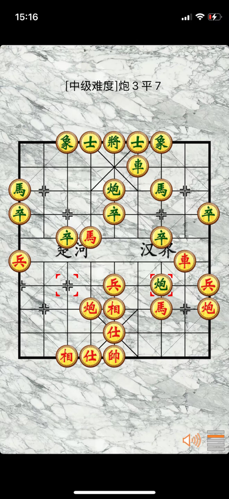 A match of Classic Chinese Chess in progress on a marble textured background