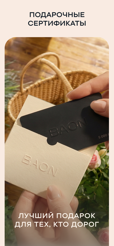 Person hält eine BAON Marken-Geschenkkarte in Schwarz und einen cremefarbenen Umschlag.