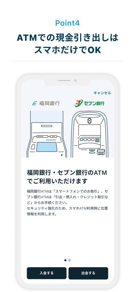 Interfaz de la aplicación de Bank of Fukuoka que muestra la función de cajero automático para smartphone para retiros de efectivo sin tarjeta.