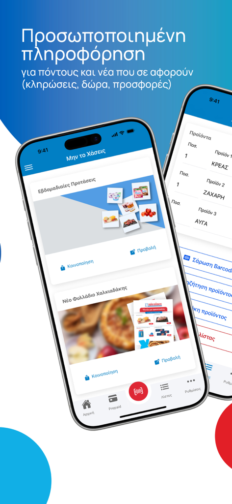 Xalkiadakis - Xalkiadakis mobile app interface displaying weekly grocery offers and a digital shopping list on two smartphones