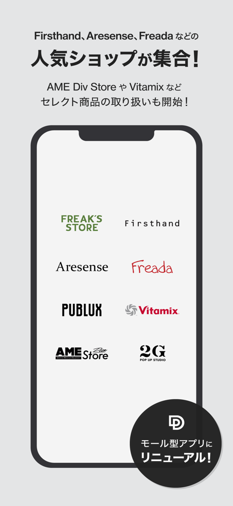 A mobile screen showing the Daytona Park app's collection of popular fashion brands including Freak's Store, Firsthand, and Aresense.