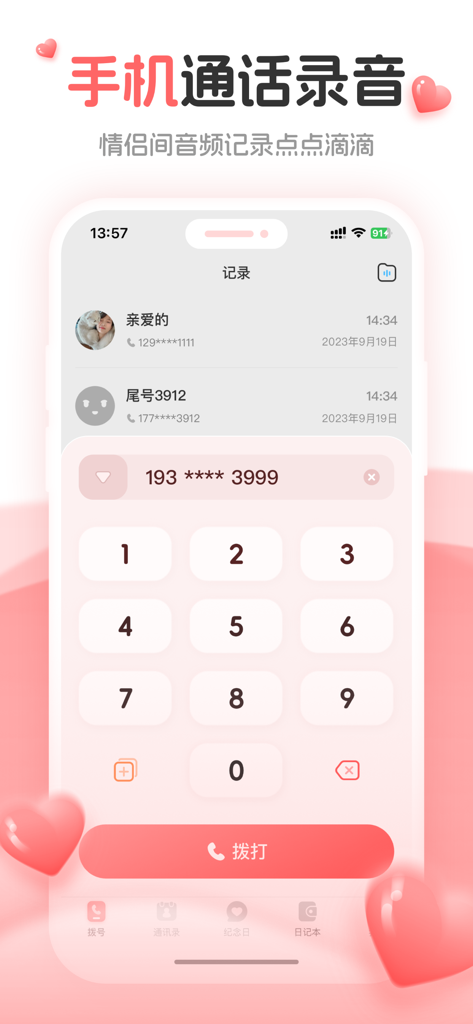 Captura de pantalla de una aplicación móvil con temática rosa que muestra un marcador telefónico y el historial de llamadas para grabar llamadas entre parejas.