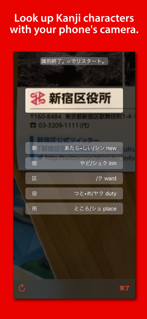Kanji Lookup - Kanji Lookup app using a smartphone camera to identify and translate Japanese characters from a physical sign in real-time