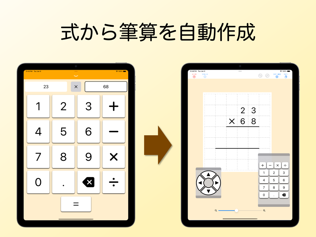 Una pantalla de iPad que muestra una ecuación matemática siendo convertida automáticamente en una columna de multiplicación larga en papel cuadriculado digital