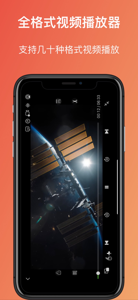 视频播放器pro - Interface of the Video Player Pro app showing a high-quality video playback on an iPhone
